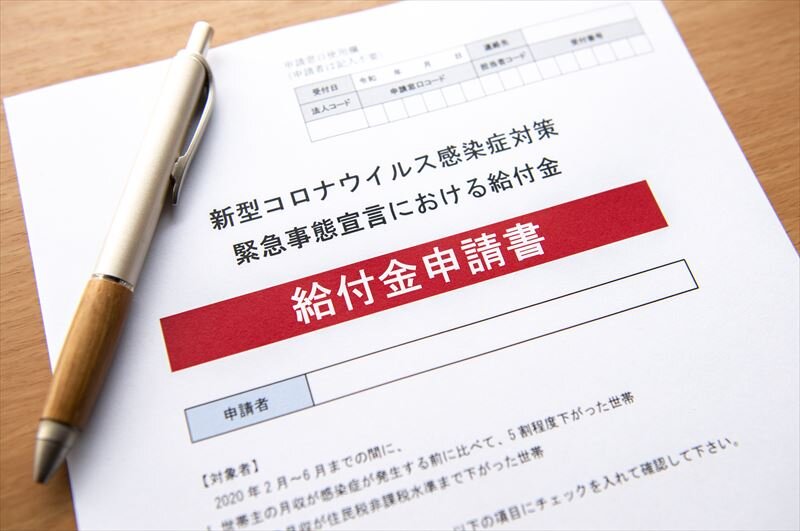 新型コロナウイルスで大ダメージを負ったフリーランスが利用できる補助金とは?