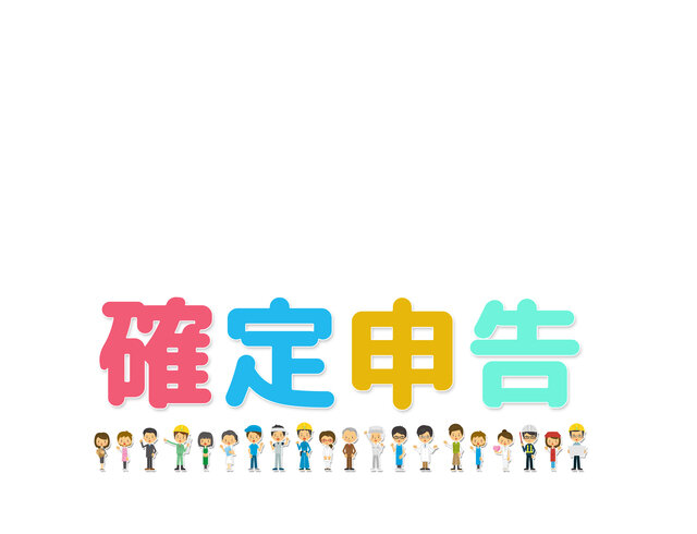 フリーランスの確定申告のやり方は?どんなポイントがある?