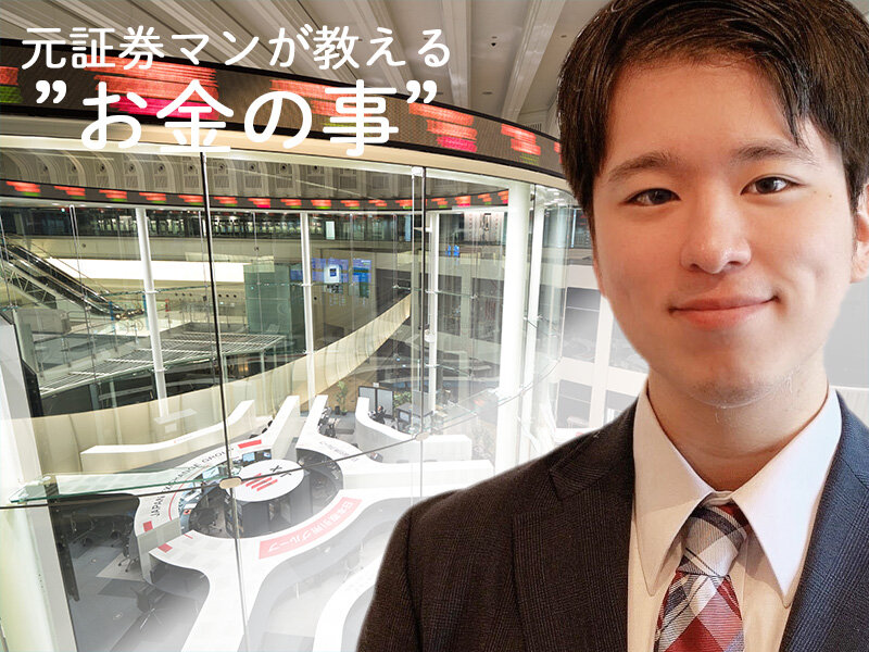 元証券マンが教える初心者が証券会社選びに注意すること5つ