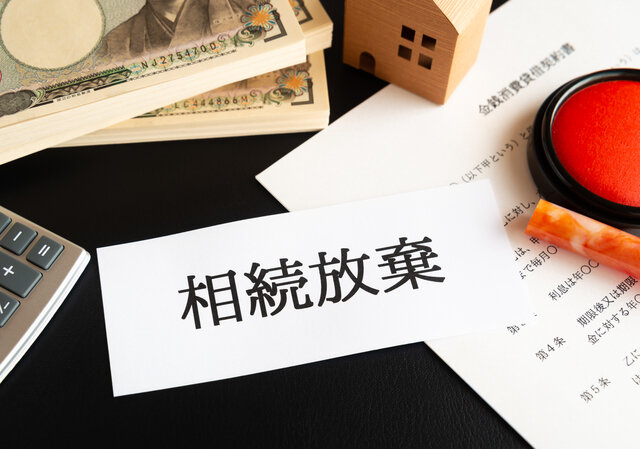 「弁護士監修」相続放棄を行うのはどのような時か?その手続きについて解説