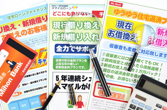 住宅ローンを借り換えると年末調整で何百万の損!?回避方法は?