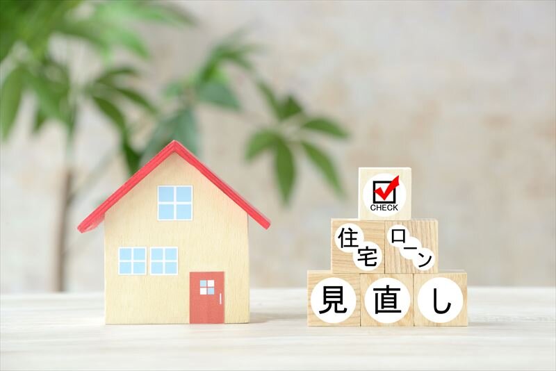 住宅ローンの借り換えのコツは?気にするべきポイントは金利と何?