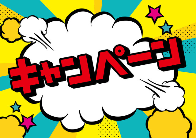 Google Payを利用するなら、キャンペーン情報に注目!