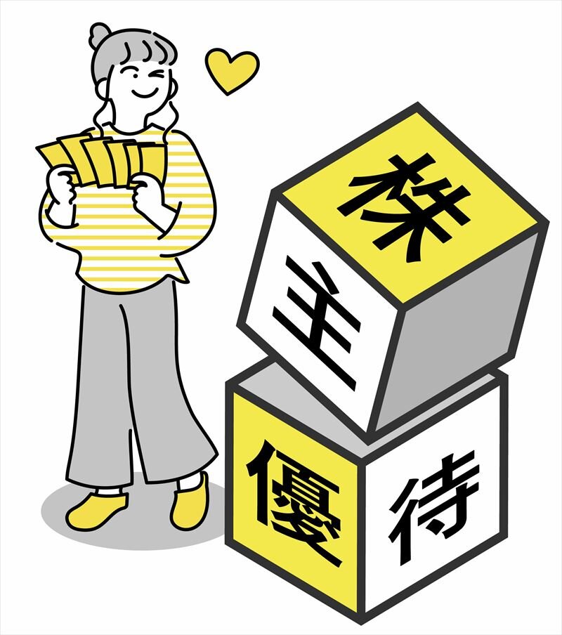 株主優待ってなに?利回りの種類とは?