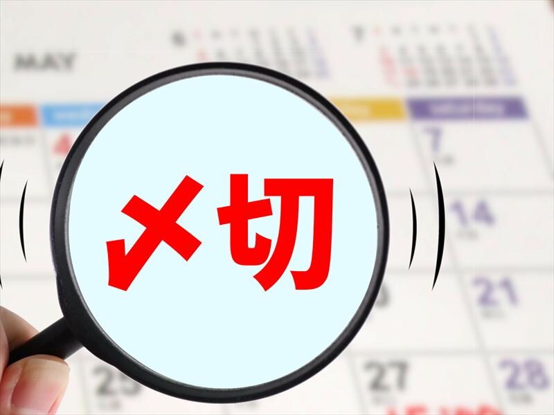 dカードの締日や支払い遅れに関することとは?
