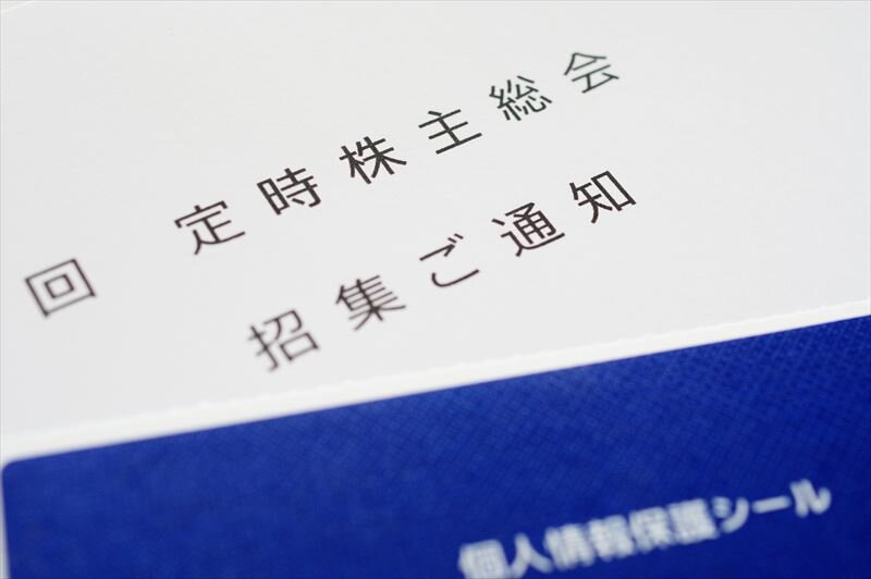 少額投資で株主優待!10万円以下の出資で優待を受けられる銘柄8選