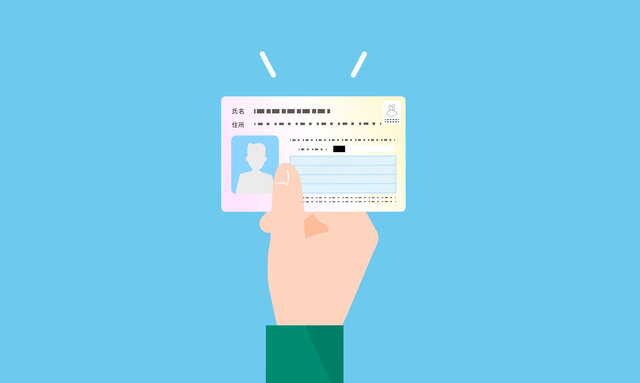 マイナンバーカードの有効期限はいつまで?マイナポイントとは?
