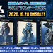機動戦士ガンダム公式Web