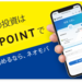ネオモバの手数料とは?なぜネオモバがおすすめされるのか? - タスマガジン:副業を頑張る人のお金の情報マガジン