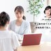 FPコラム!お得な給付金でスキルアップ!資格取得で収入を増やす - タスマガジン:副業を頑張る人のお金の情報マガジン
