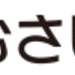 むさし証券株式会社 | トップページ