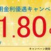 SBIネオトレード証券 (旧ライブスター証券)