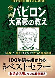 Amazonでジョージ・S・クレイソン, 坂野旭, 大...