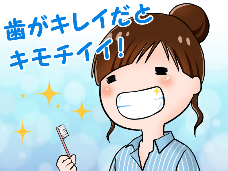 美人の特徴、輝く白い歯に憧れる!お家でおトクに「美白」な歯を目指す方法って?