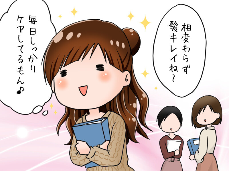 髪は女の命です。サロン帰りのツヤサラ美髪、簡単自宅ヘアケアでキープしちゃおう!