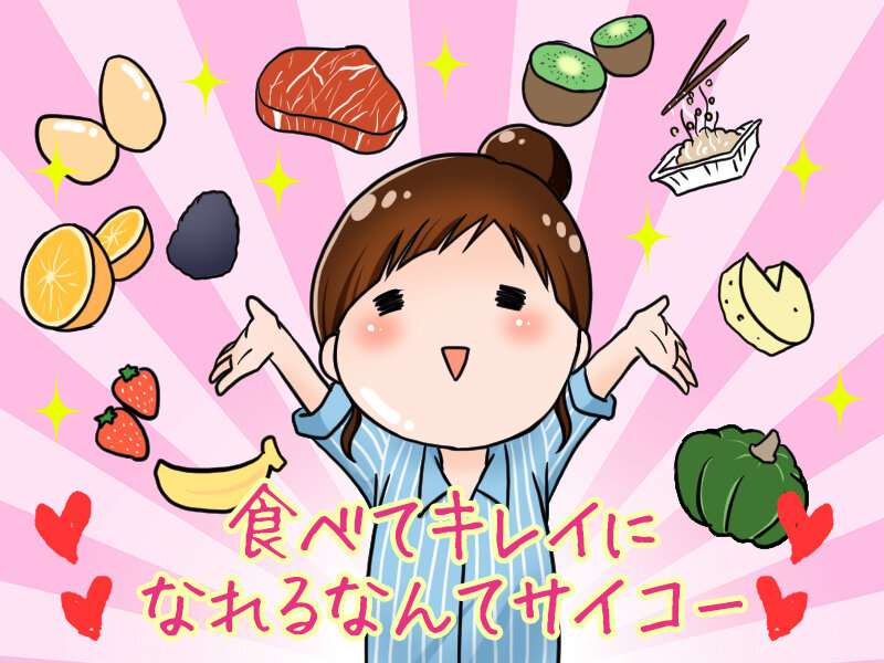 美肌を作るのは毎日の食事!カラダの中からキレイを作る、お悩み別・食べるべき食材とは?