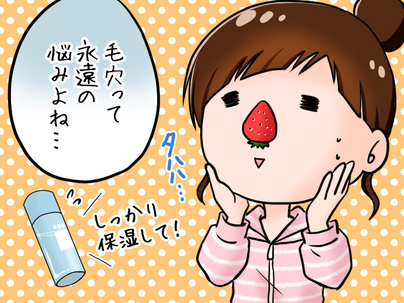 いつまで続くの⁉毛穴との永遠の戦いについに決着。正しい毛穴ケアですっぴん美肌になろう