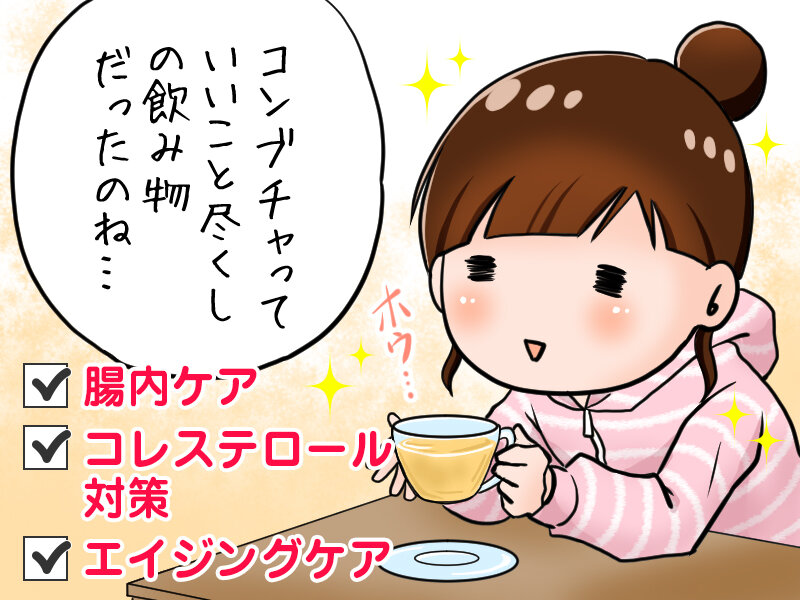 海外セレブのお墨付き。美肌もデトックスも叶っちゃう”コンブチャ”ってどんなもの?