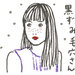 黒ずみ毛穴を放置すると毛穴ジミに……!? 正しいケアを美人皮膚科医が解説 | FASHION BOX