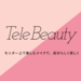 TeleBeauty テレビューティー|ワタシプラス/資生堂