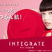 水ジェリークラッシュ|INTEGRATE|資生堂