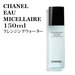 【楽天市場】シャネル オーミセラー 150ml 拭き取りタイプのクレンジングウォーター CHANEL EAU MICELLAIRE 150★あす楽★楽天最安値挑戦★3145891410402 141040 スキンケア 拭き取りタイプのクレンジングウォーター 正規品直輸入:ミラノ2
