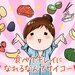美肌を作るのは毎日の食事!カラダの中からキレイを作る、お悩み別・食べるべき食材とは? - あなたのキレイのベースを作る