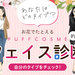 お花でたとえるPUFF COSME的フェイス診断|PUFF COSME(パフコスメ)