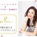 美眉アドバイザー・玉村麻衣子さん特別インタビュー②4つの描き分けで”なりたいフェイス”に!印象を変える眉メイクテクニック - PUFF COSME(パフコスメ) あなたのキレイのベースを作る