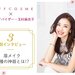 美眉アドバイザー・玉村麻衣子さん特別インタビュー③眉メイク三種の神器とは⁉玉村さんが使っているアイテムも大公開♡ - PUFF COSME(パフコスメ) あなたのキレイのベースを作る