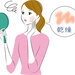 ガサガサ肌から卒業したい!ガサガサ肌の原因と気をつけたいこととは? - PUFF COSME(パフコスメ) あなたのキレイのベースを作る