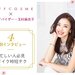 美眉アドバイザー・玉村麻衣子さん特別インタビュー④短時間で眉をいい感じに仕上げるにはあのアイテムが便利!忙しい人必見・メイク時短テク - PUFF COSME(パフコスメ) あなたのキレイのベースを作る