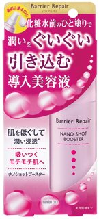 バリアリペア (Barrier Repair) ナノシ...