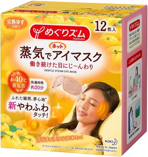 めぐりズム蒸気でホットアイマスク 完熟ゆず 12枚入が...