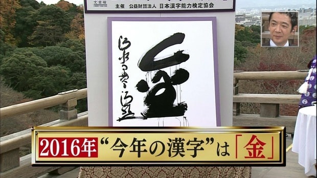 必見 16年有馬記念のサイン馬券を徹底予想 競馬ニュース Tv