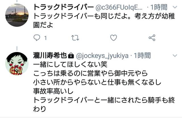 滝川寿希也騎手がsns発言で引退 川崎に競馬barを開店 競馬ニュース Tv