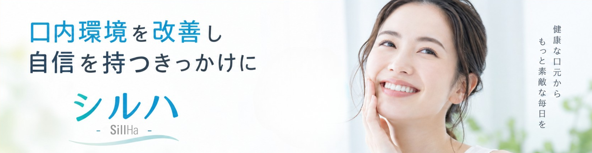 メイン バナー1