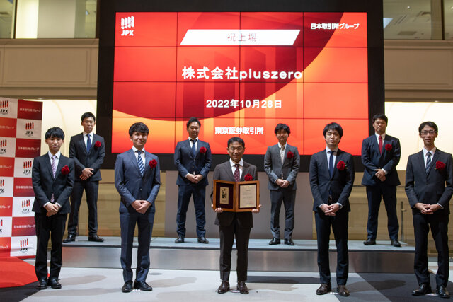 株式会社pluszero 東京証券取引所グロース市場新規上場のお知らせ