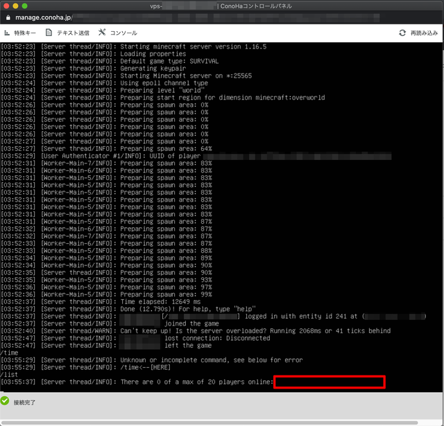 I4u 第1回 マイクラを子供も安全にマルチプレイ マルチサーバーを初心者でも10分で全自動構築する方法