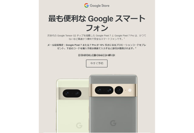 コスパと消しゴムマジックがすごい！Google「Pixel 7」 | i4U（アイ
