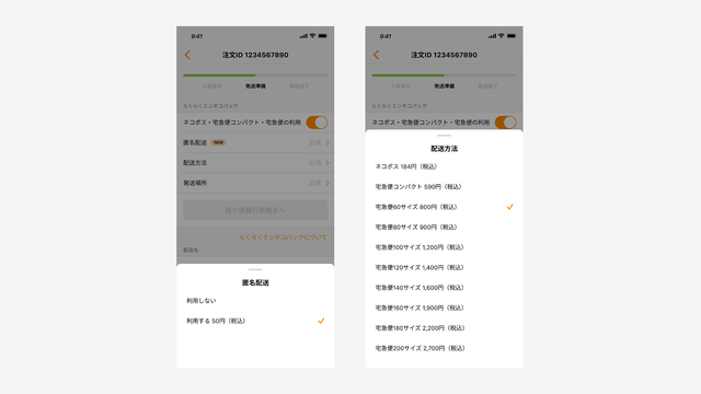 作家・ブランドの匿名配送に対応！ハンドメイドマーケット「minne