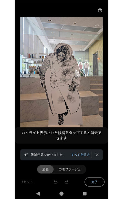 AI搭載だからカンタン！きれい！Google Pixelで写真編集 | i4U（アイ