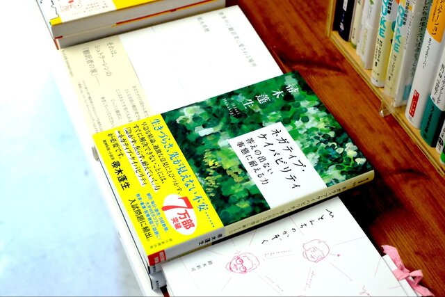 分からない」を受け入れると不確実さに耐える力がつく──独立系書店
