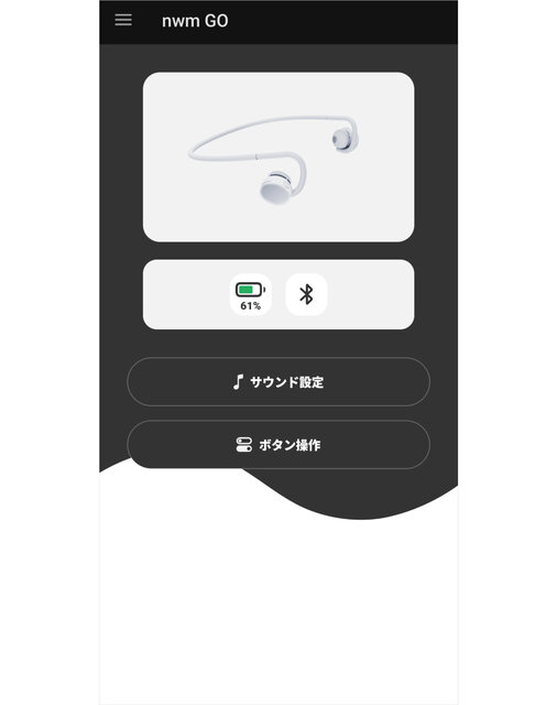 NTTの技術が冴える！ネックバンド型“耳スピーカー”新作「nwm GO」と