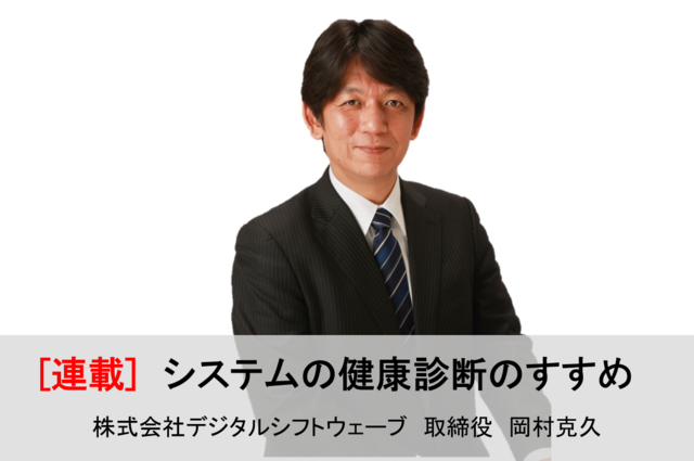 第3回　システム課題の整理