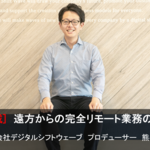 第4回 これからの取り組み方について