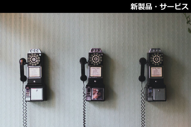 SCSK、自動応答と有人対応を連携させるAIチャットボットを提供開始