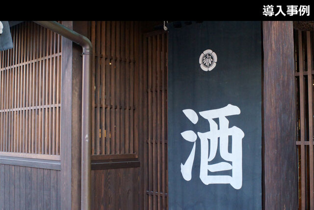 楯の川酒造がタレントマネジメントサービス導入、海外展開や事業多角化を視野に