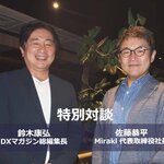 【特別対談:佐藤恭平×鈴木康弘】単なるEC拡張ではない! 企業のBX成功の切り札となるマーケットプレイスソリューション