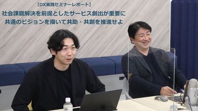 ビービット 執行役員 CCO 兼 東アジア営業責任者/藤井保文 DXマガジン